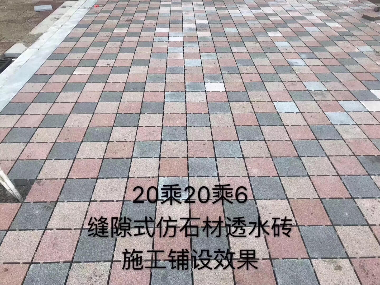 water absorbing Permeable color paver